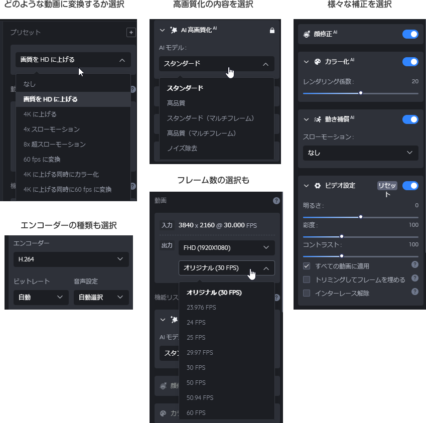 こだわりの設定も