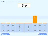 文字を打つ