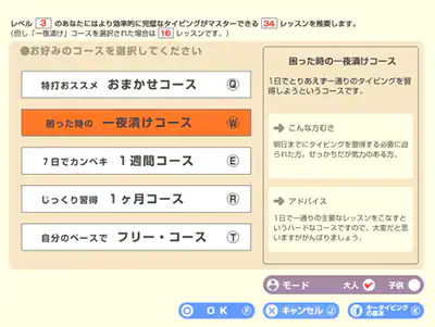 STARTコースを選ぶ