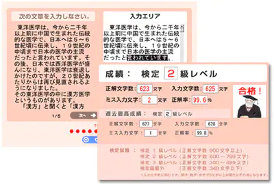 検定試験に挑戦