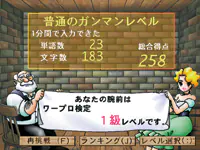 ワープロ検定対応級