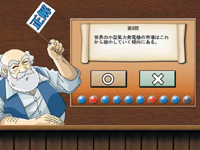 理解度チェックステージの問題画面