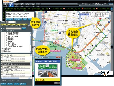 行きたい場所まで簡単検索