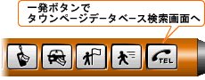 業種・店名・電話番号からの検索
