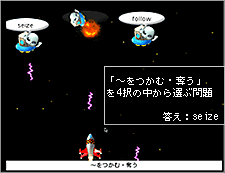 チビUFO4択ステージ