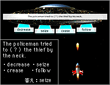 マザーUFO空所補充問題ステージ