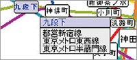 便利な乗り入れ路線表示