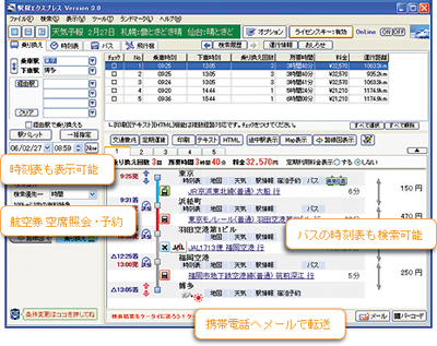 検索画面もさらに使いやすい