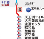 途中駅も表示可能