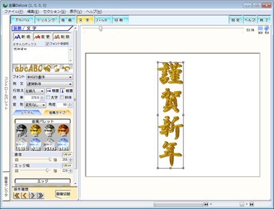 リアルな質感の3Dロゴ作成