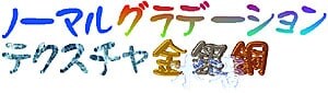 名称未設定