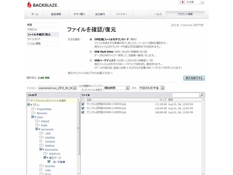 いつでもどこでも、ダウンロードできる