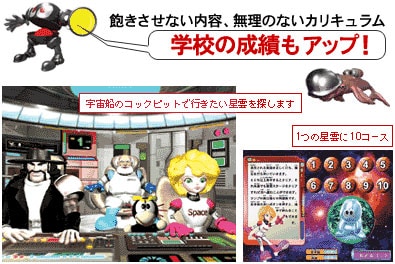 飽きさせない内容、無理のないカリキュラム