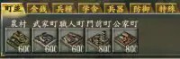 箱庭内政の進化形　町並内政システム