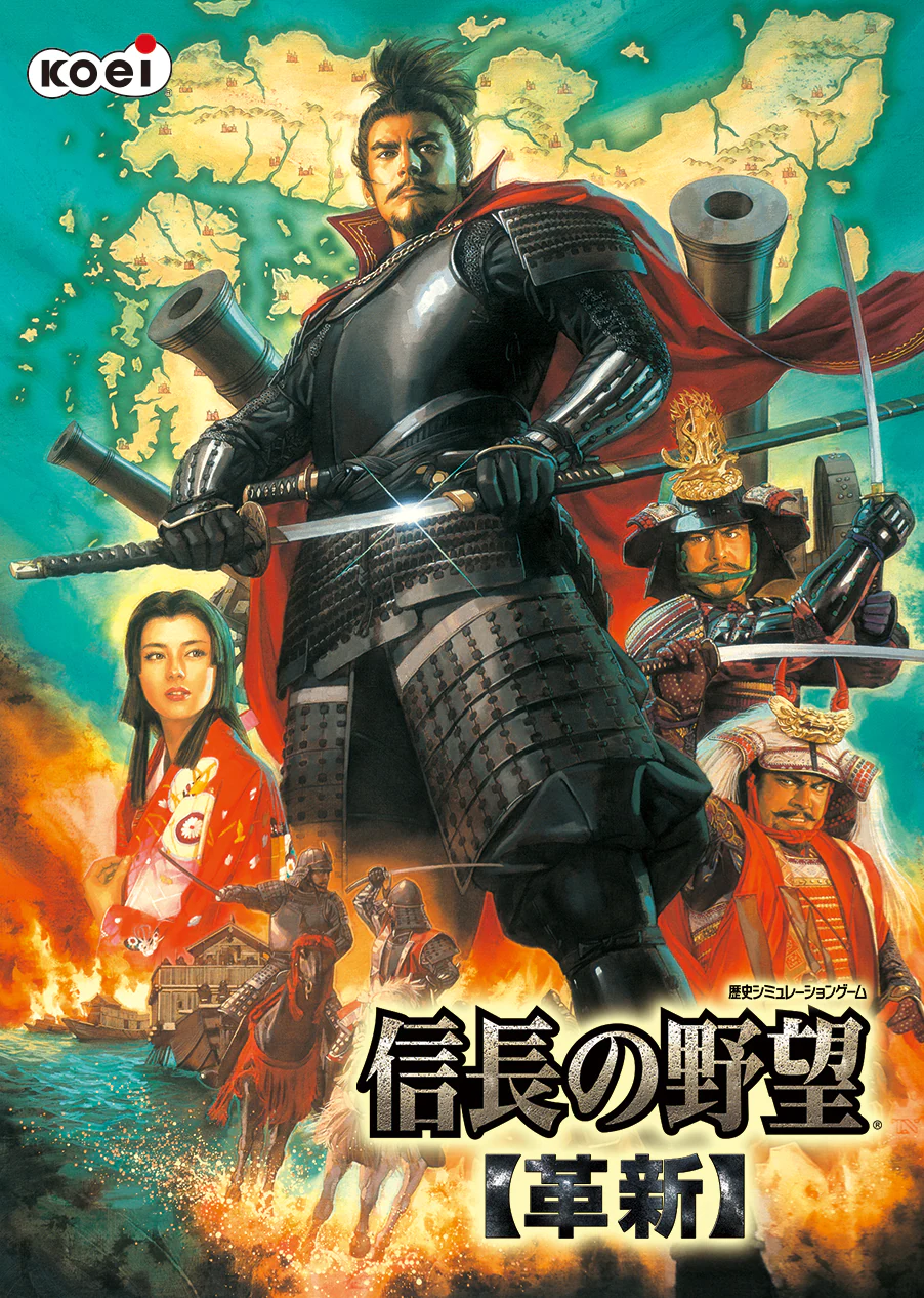 戦国乱世に、今、革命の嵐が吹き荒れる―！