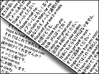 音声辞書付き