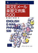 プライベート編