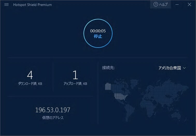 パソコン、スマホ、タブレットで5台まで使える