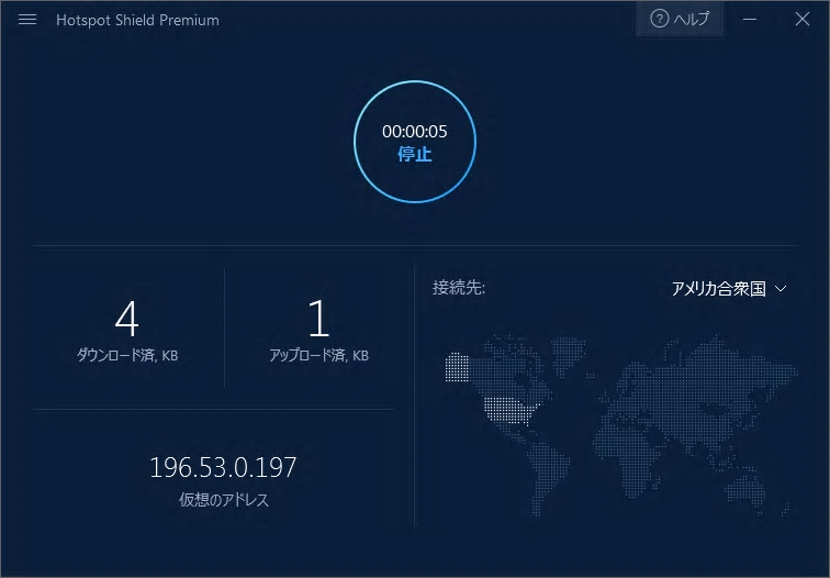 パソコン、スマホ、タブレットで5台まで使える
