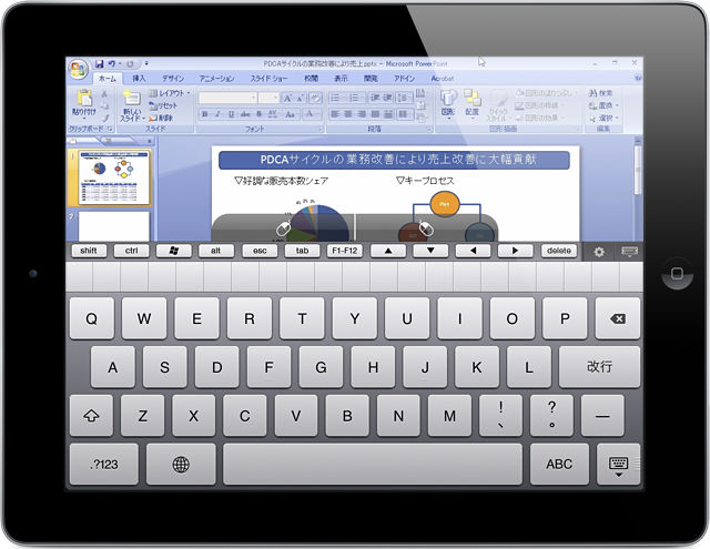 タブレットで文字入力をしている画面