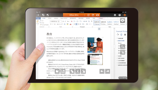 Wordなどの資料を外出先でタブレットで編集しているイメージ写真