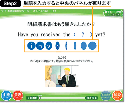 打って覚える3ステップ