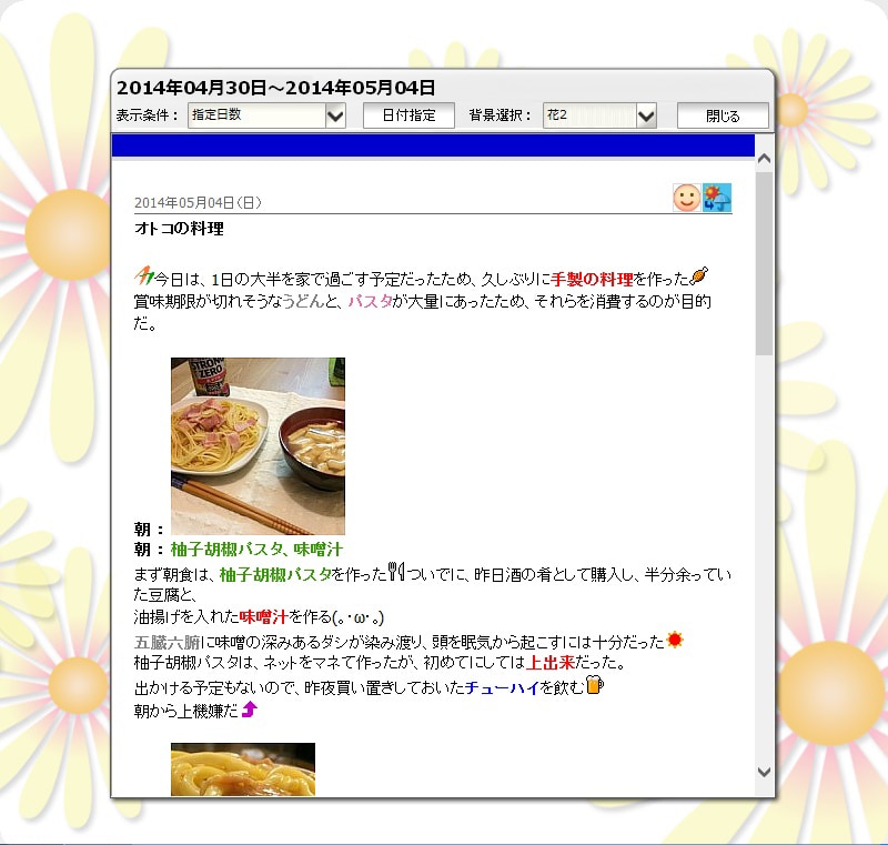 選べるデザインビュー