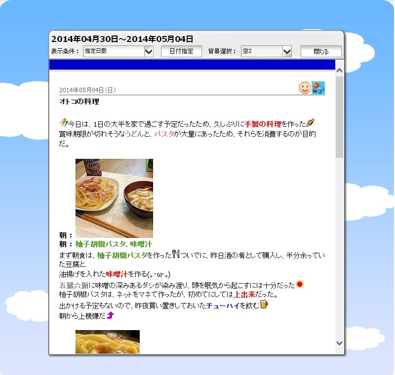 選べるデザインビュー