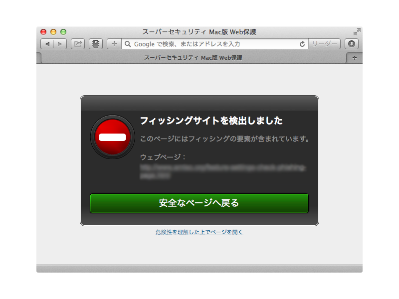 フィッシング対策