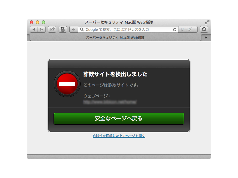 フィッシング対策