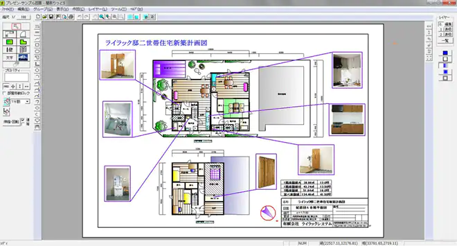 画像配置でさらに見やすく