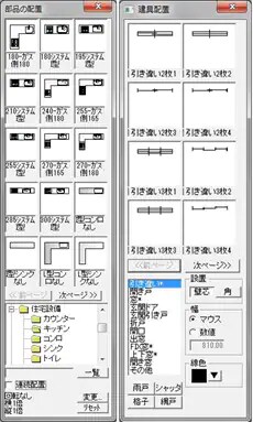 バリエーション豊かな部品