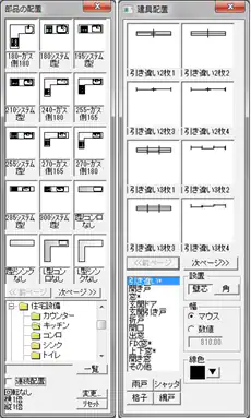 バリエーション豊かな部品