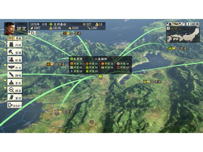 外交関係を築き、攻略を有利に