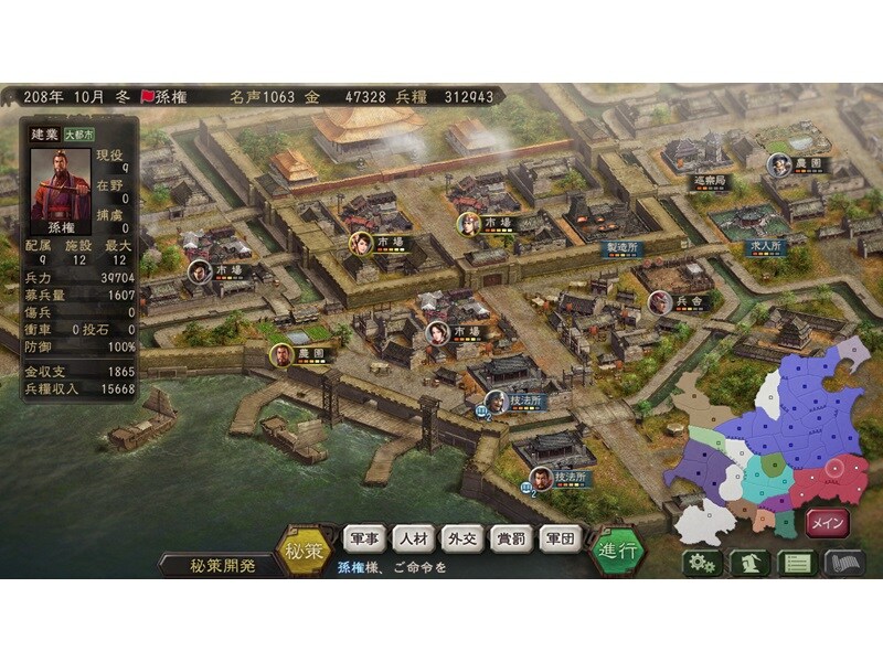 勢力拡大のため、外交や都市運営を行う戦略