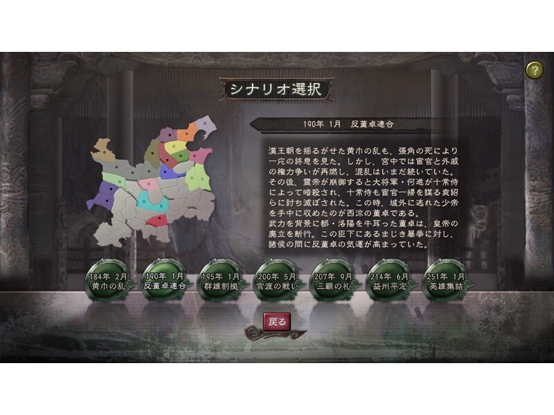 秘められし策が、伝説をつくる