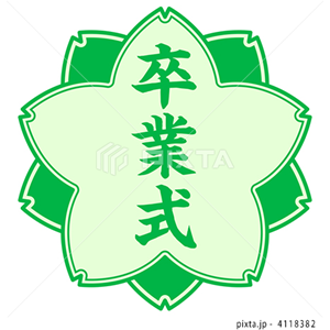 学校（イラスト976点）