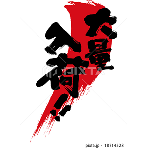 文字（イラスト1,250点）