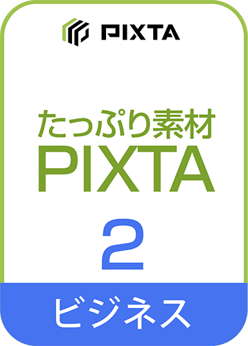 たっぷり素材 PIXTA 第2巻 ビジネス編