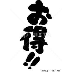 文字（イラスト1,250点）