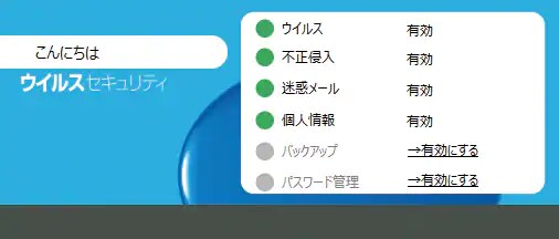 起動時に表示される画面