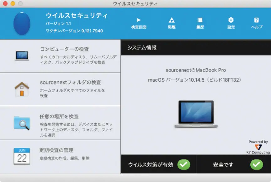 Mac用のメイン画面