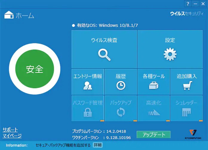 Windows用のメイン画面