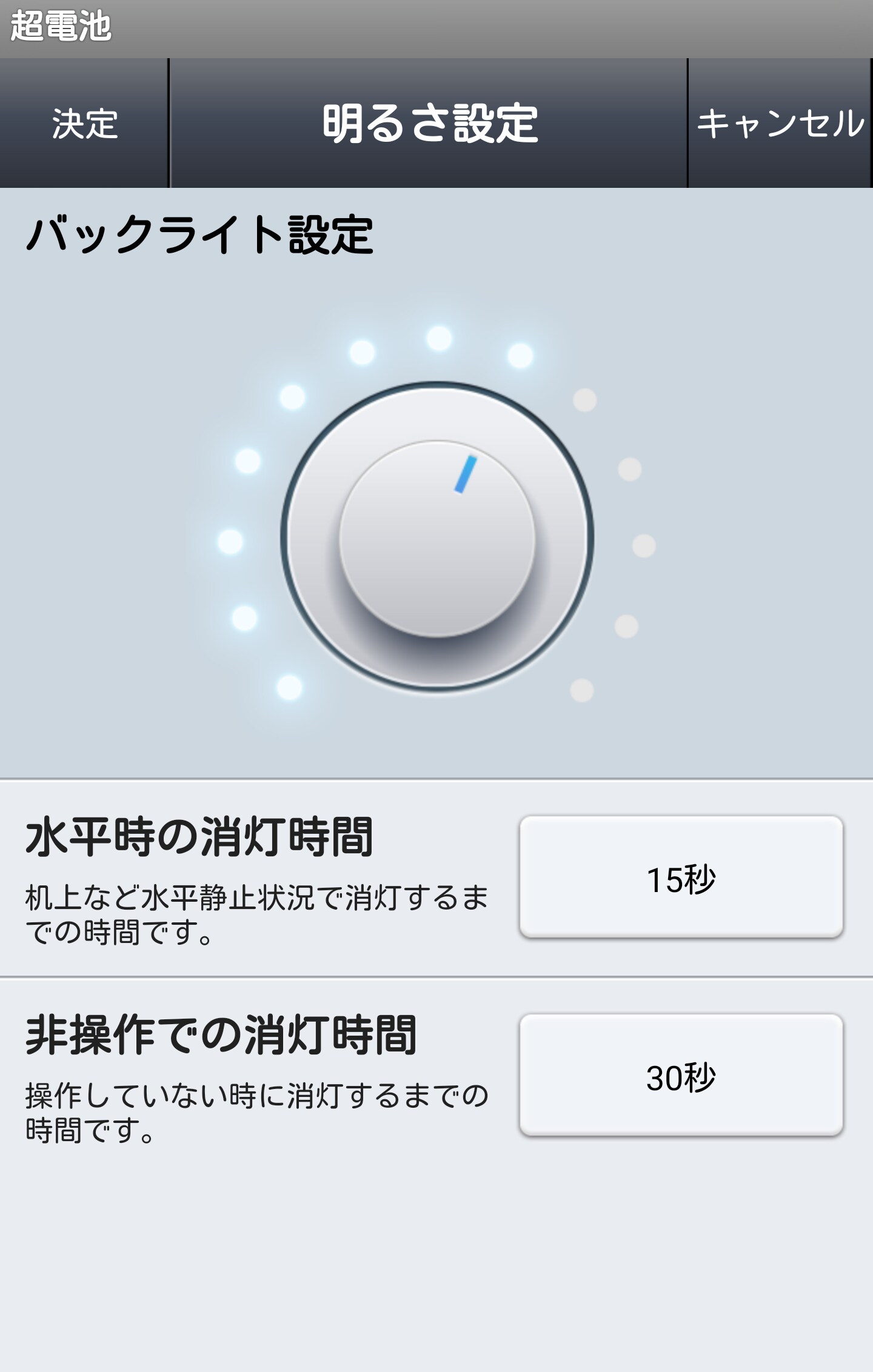 名称未設定