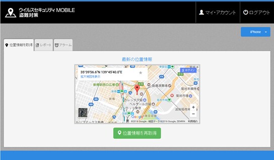 盗難対策画面