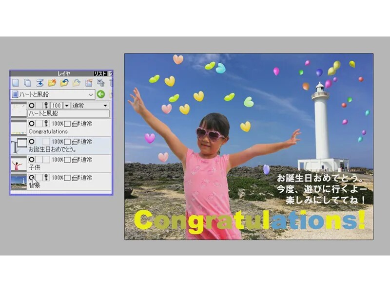 名称未設定