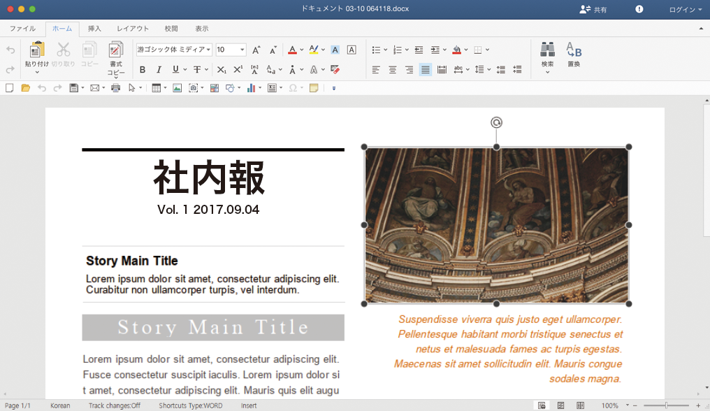 ワープロソフト「Word」