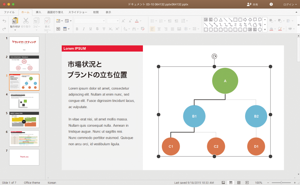 プレゼンテーションソフト「Slide」