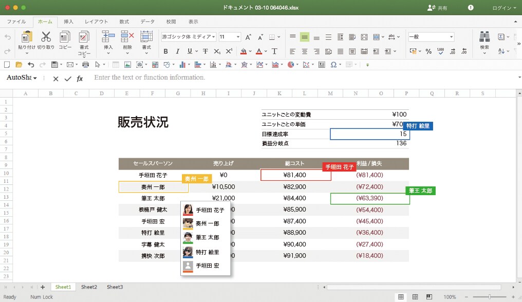 表計算ソフト「Sheet」