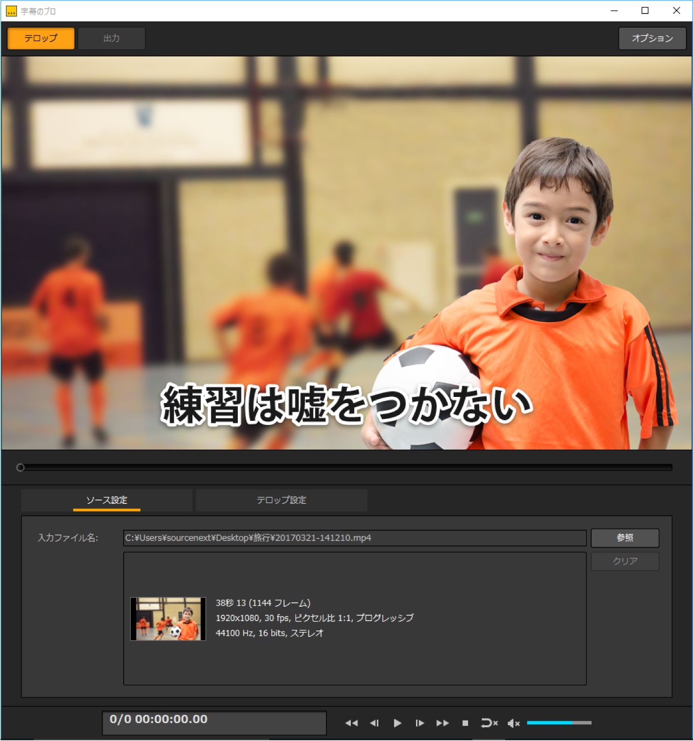 映画風の字幕から、多彩なテロップまで